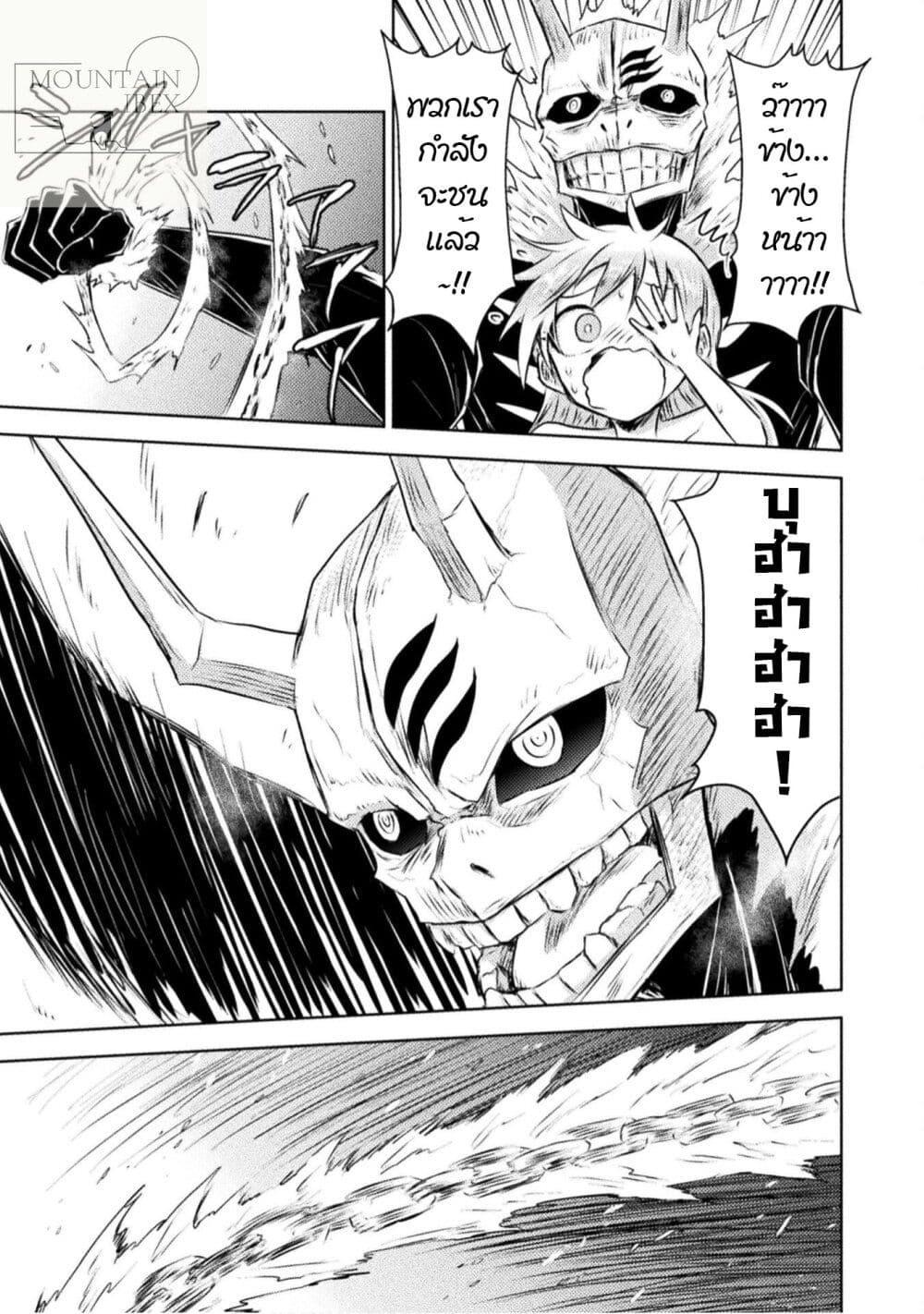 Isekai Kuimetsu no Same Chap 29 - Next Chap 30