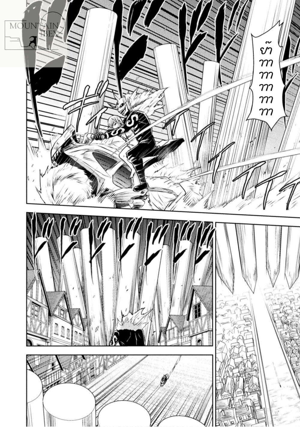 Isekai Kuimetsu no Same Chap 29 - Next Chap 30