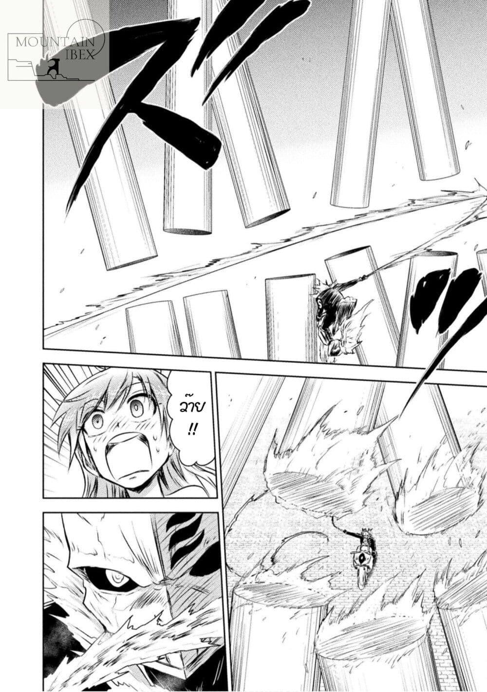 Isekai Kuimetsu no Same Chap 29 - Next Chap 30