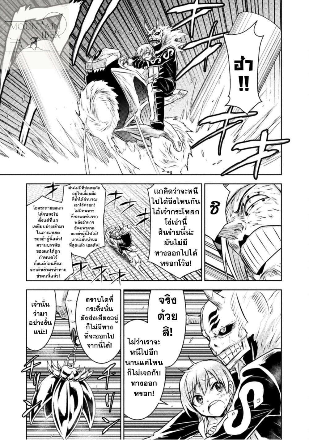 Isekai Kuimetsu no Same Chap 29 - Next Chap 30