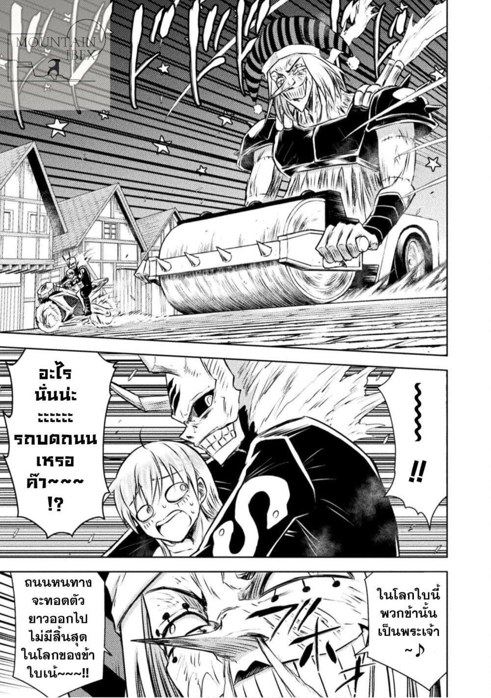 Isekai Kuimetsu no Same Chap 29 - Next Chap 30