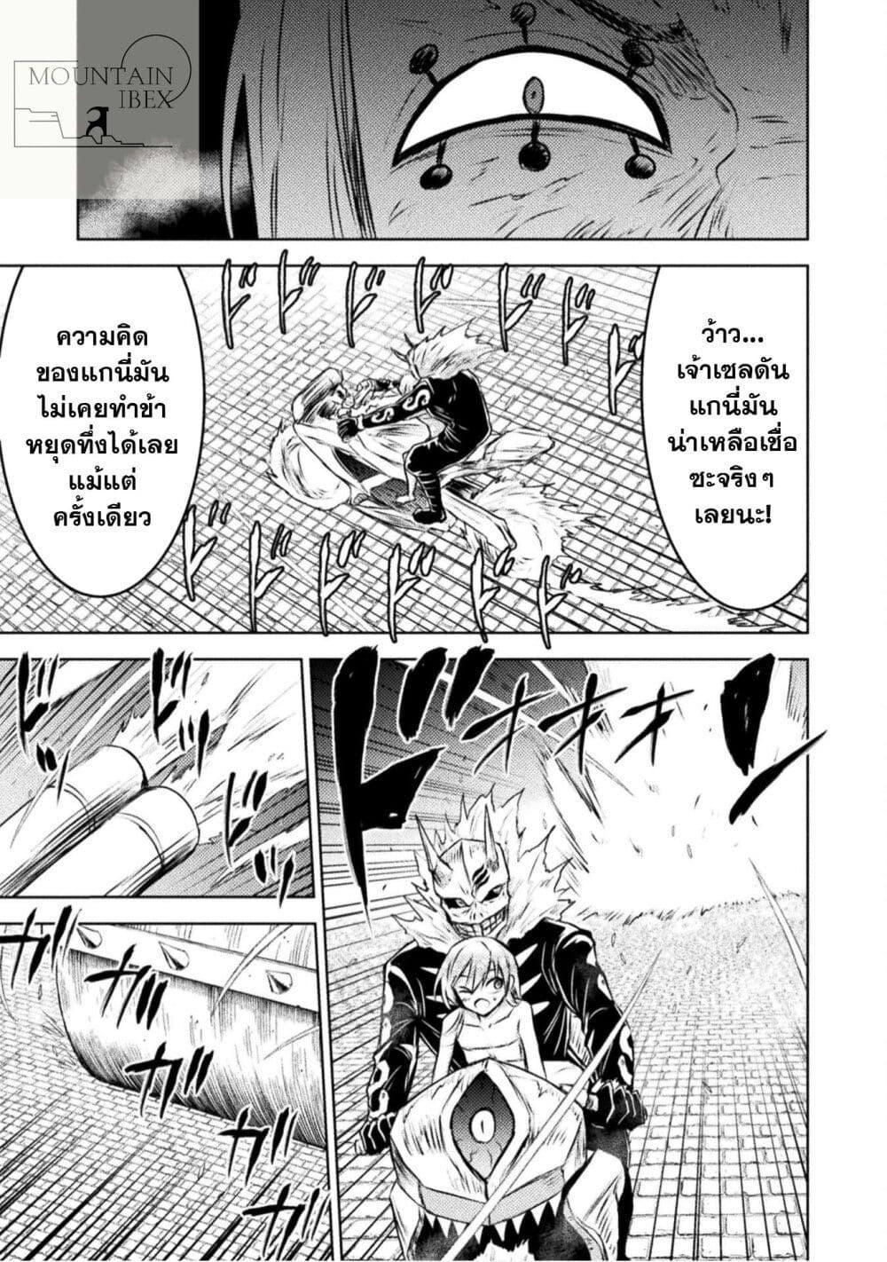 Isekai Kuimetsu no Same Chap 29 - Next Chap 30