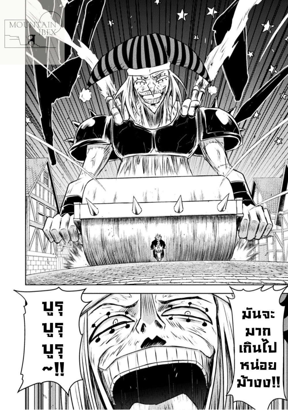 Isekai Kuimetsu no Same Chap 29 - Next Chap 30