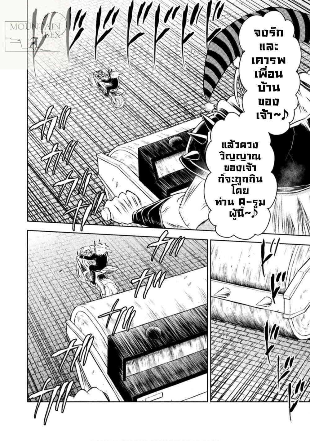 Isekai Kuimetsu no Same Chap 29 - Next Chap 30