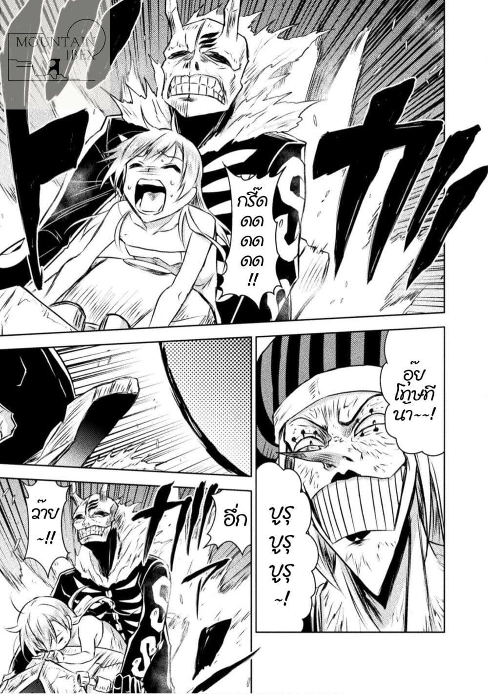 Isekai Kuimetsu no Same Chap 29 - Next Chap 30