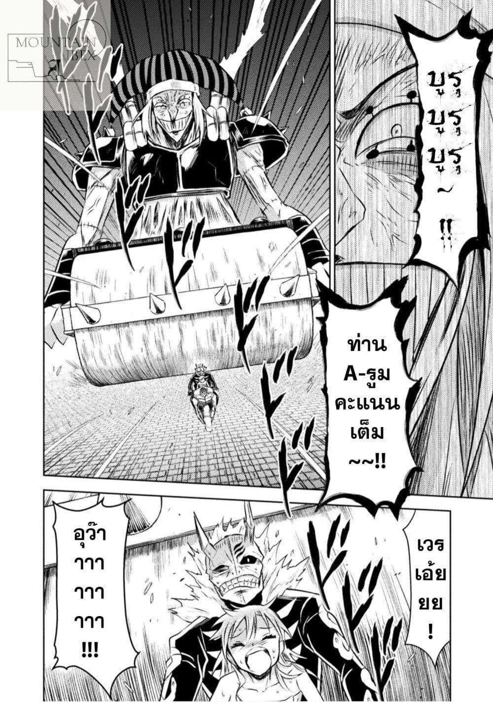 Isekai Kuimetsu no Same Chap 29 - Next Chap 30