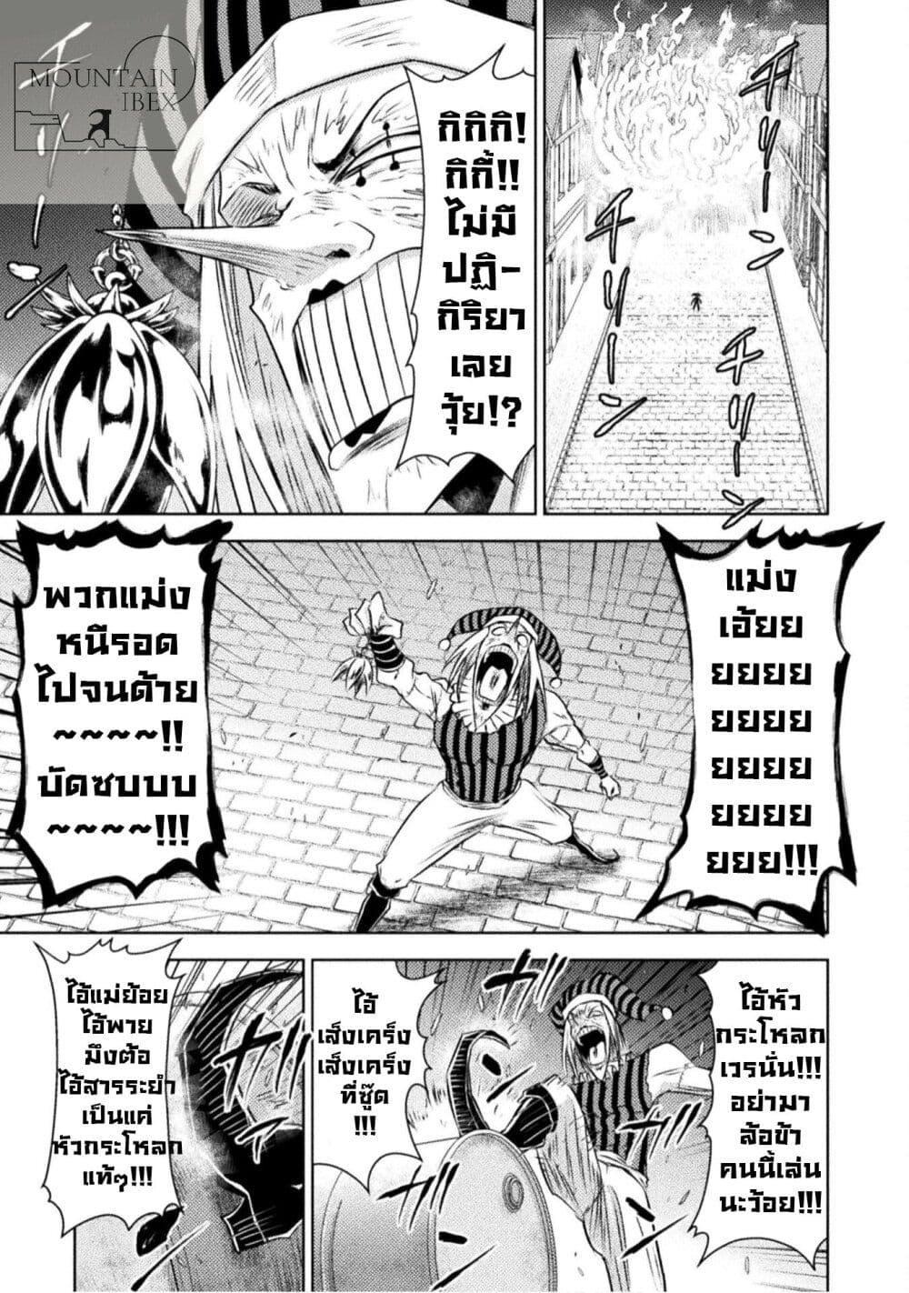 Isekai Kuimetsu no Same Chap 29 - Next Chap 30