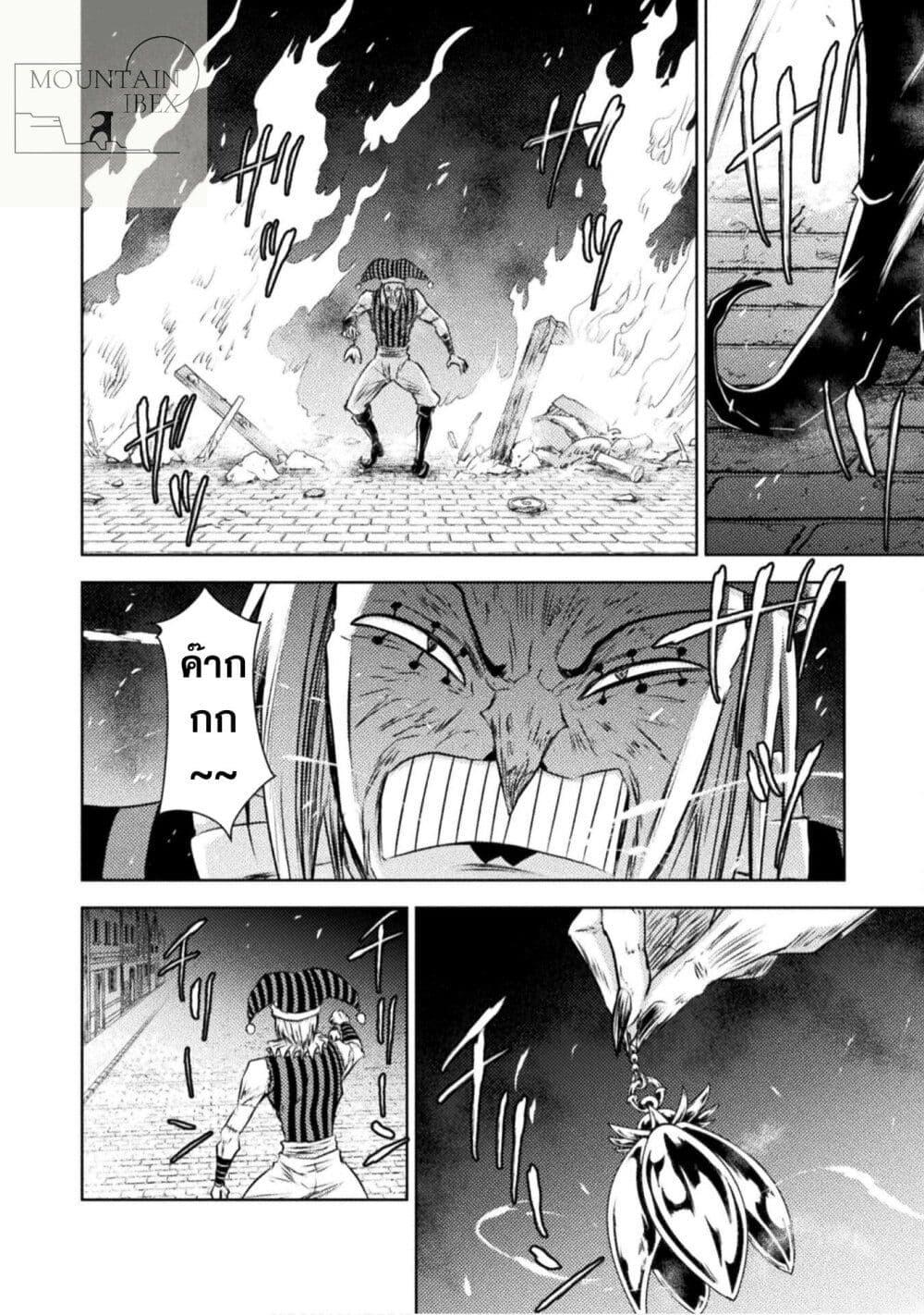 Isekai Kuimetsu no Same Chap 29 - Next Chap 30