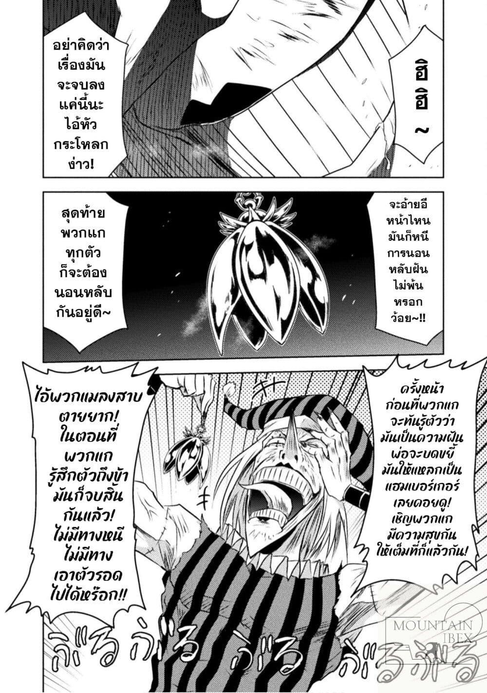 Isekai Kuimetsu no Same Chap 29 - Next Chap 30