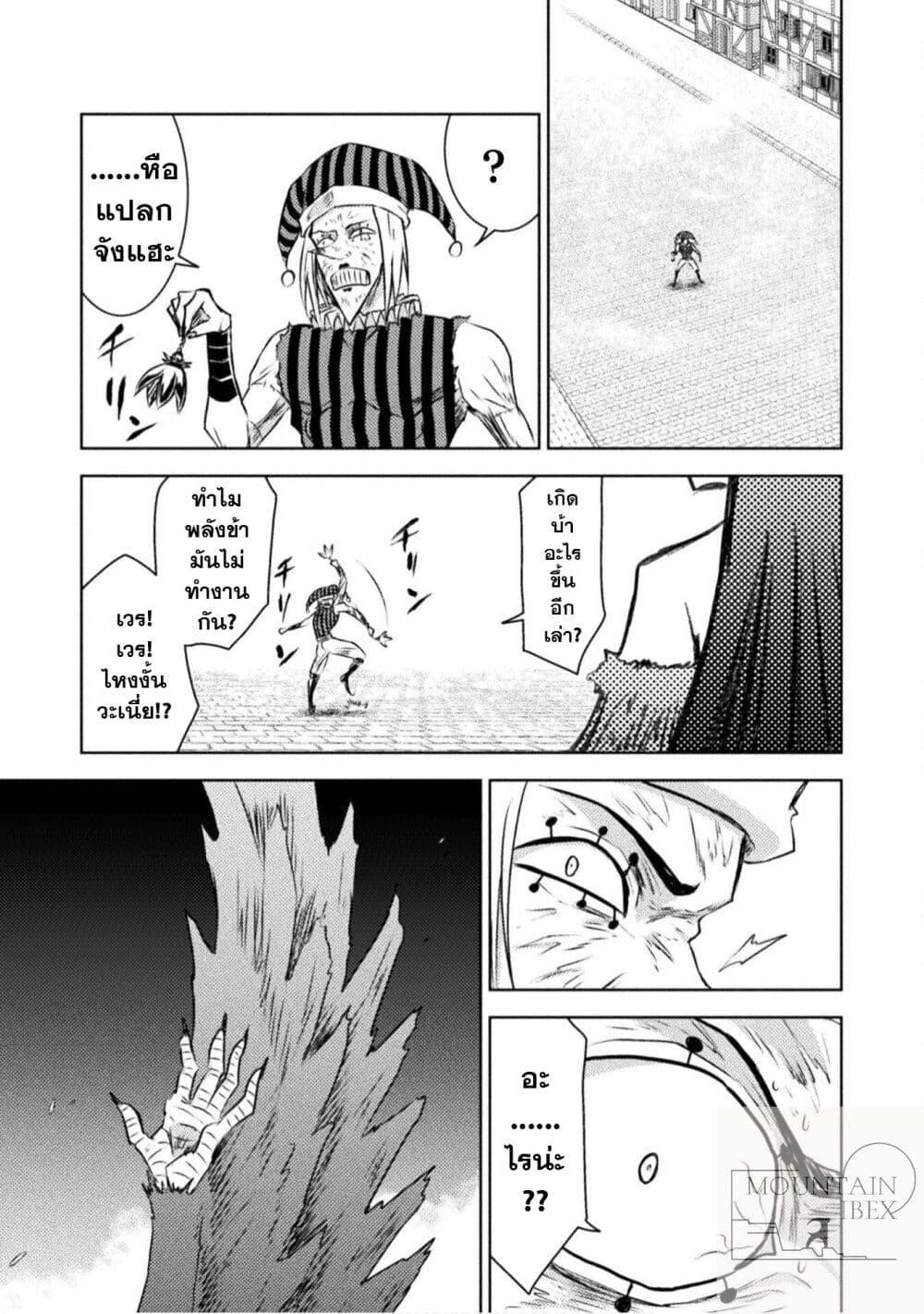 Isekai Kuimetsu no Same Chap 29 - Next Chap 30