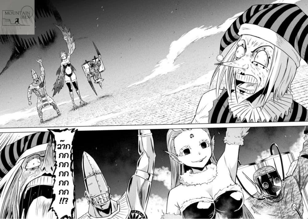 Isekai Kuimetsu no Same Chap 29 - Next Chap 30