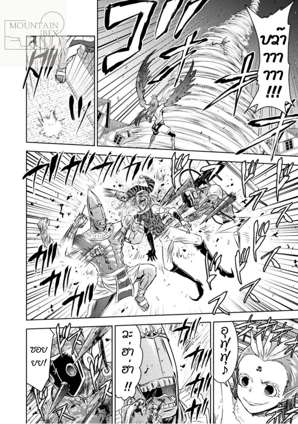 Isekai Kuimetsu no Same Chap 29 - Next Chap 30