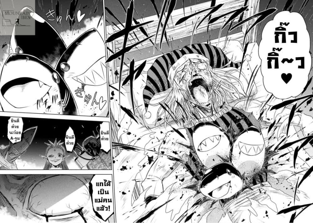 Isekai Kuimetsu no Same Chap 29 - Next Chap 30