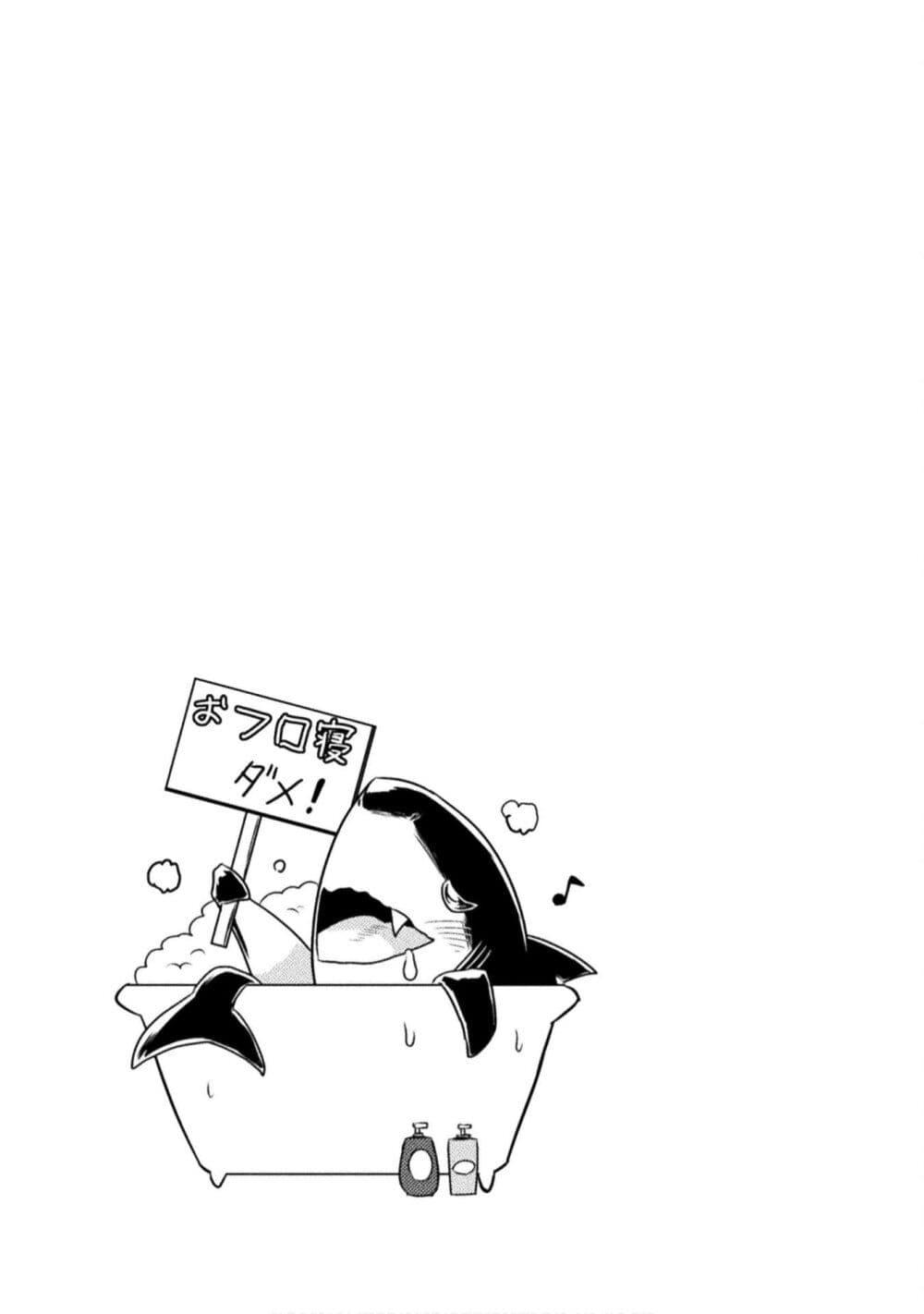 Isekai Kuimetsu no Same Chap 29 - Next Chap 30