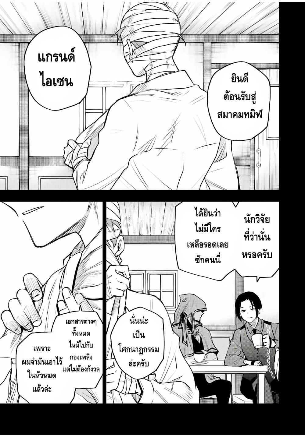 Mikata ga Yowa Sugite Hojo Mahou ni Toushite ita Kyuutei Mahou shi, Tsuihou Sarete Saikyou wo Mezasu Chap 73 - Next Chap 74