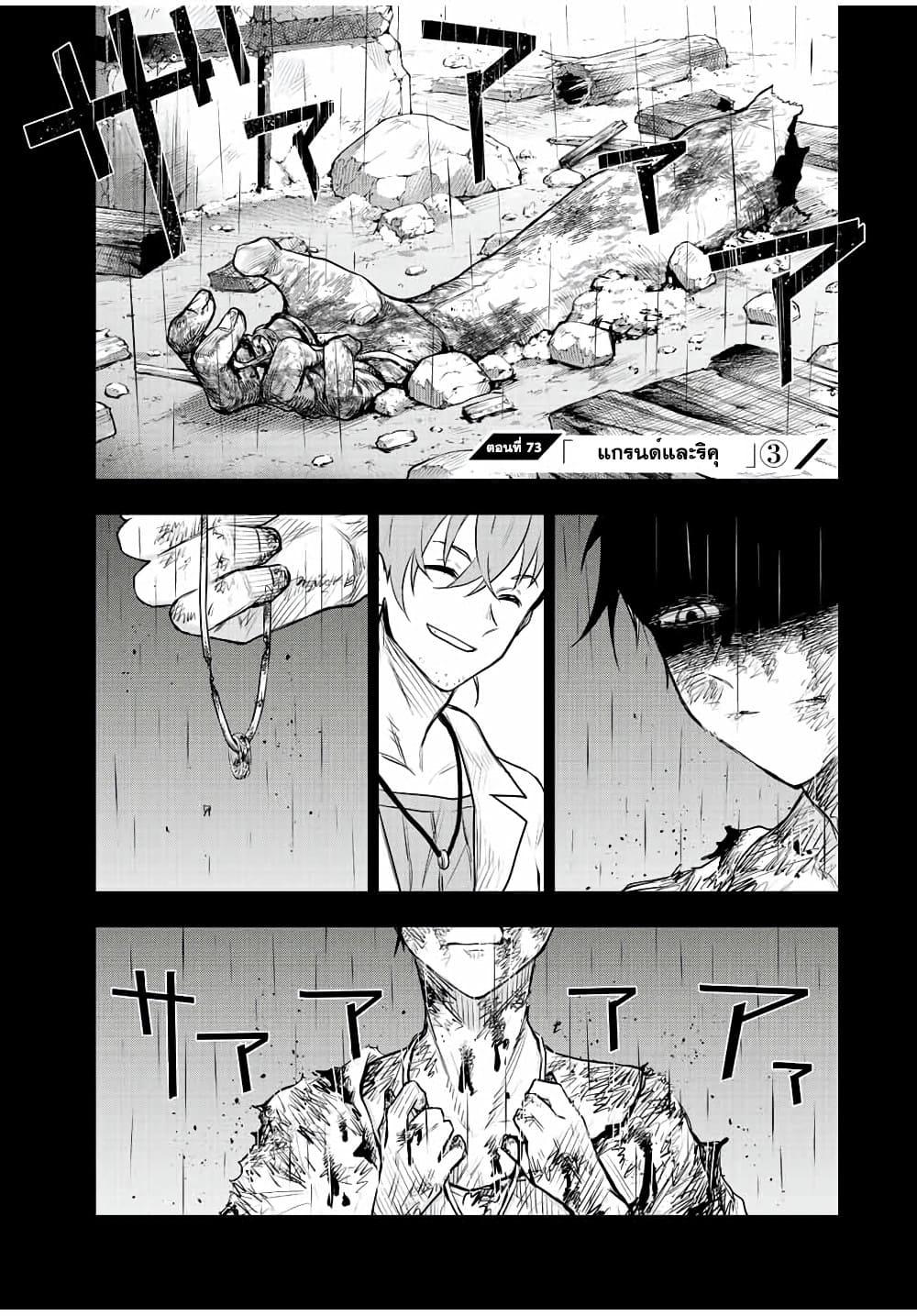 Mikata ga Yowa Sugite Hojo Mahou ni Toushite ita Kyuutei Mahou shi, Tsuihou Sarete Saikyou wo Mezasu Chap 73 - Next Chap 74