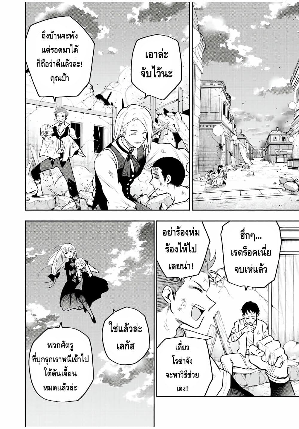 Mikata ga Yowa Sugite Hojo Mahou ni Toushite ita Kyuutei Mahou shi, Tsuihou Sarete Saikyou wo Mezasu Chap 73 - Next Chap 74