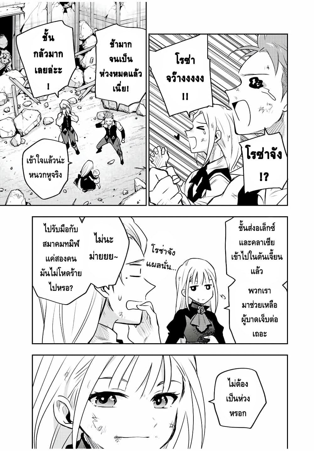 Mikata ga Yowa Sugite Hojo Mahou ni Toushite ita Kyuutei Mahou shi, Tsuihou Sarete Saikyou wo Mezasu Chap 73 - Next Chap 74