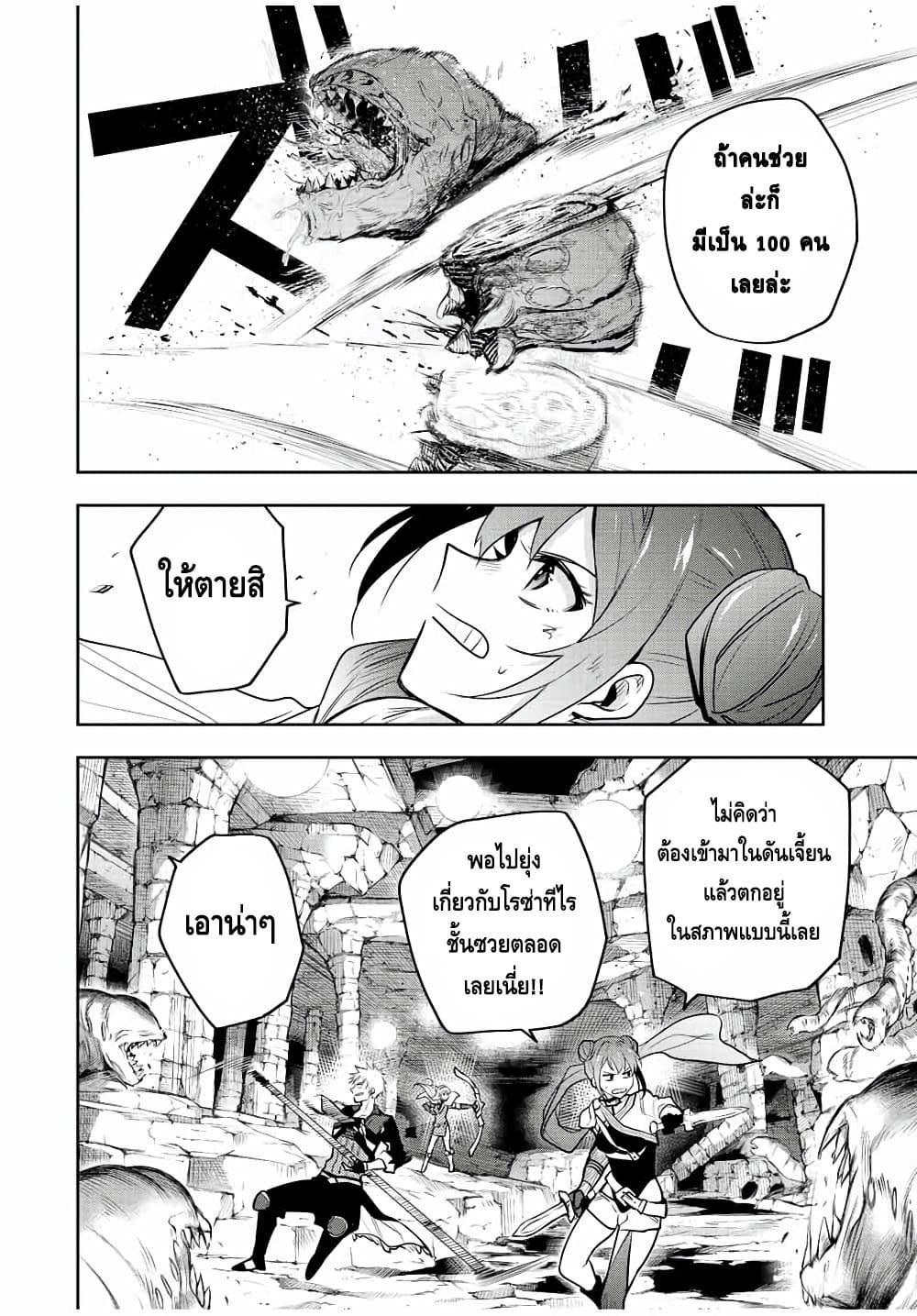 Mikata ga Yowa Sugite Hojo Mahou ni Toushite ita Kyuutei Mahou shi, Tsuihou Sarete Saikyou wo Mezasu Chap 73 - Next Chap 74