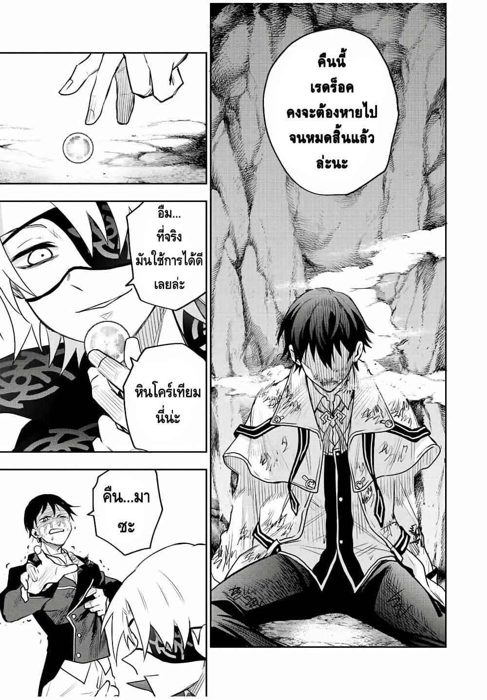 Mikata ga Yowa Sugite Hojo Mahou ni Toushite ita Kyuutei Mahou shi, Tsuihou Sarete Saikyou wo Mezasu Chap 73 - Next Chap 74