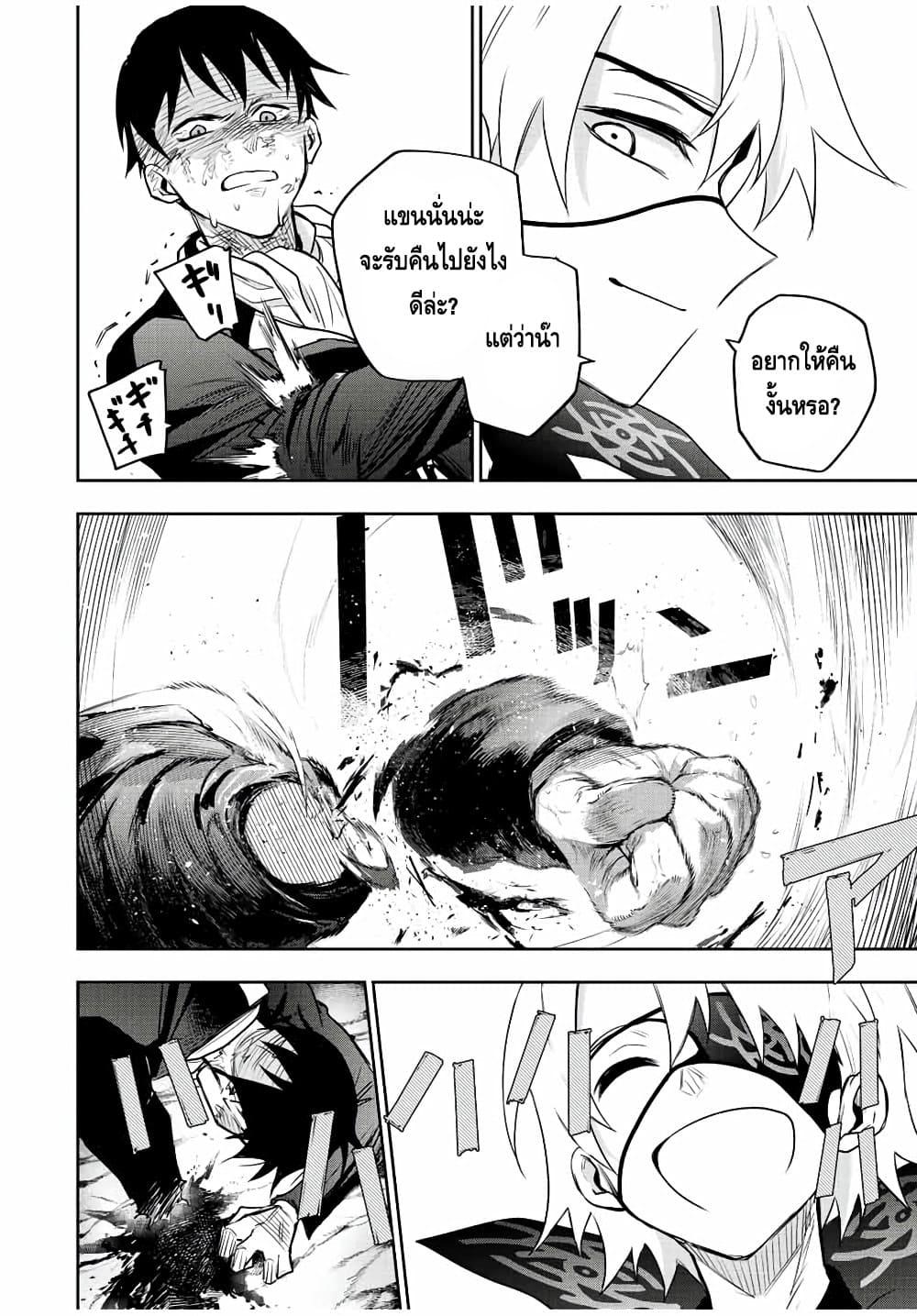 Mikata ga Yowa Sugite Hojo Mahou ni Toushite ita Kyuutei Mahou shi, Tsuihou Sarete Saikyou wo Mezasu Chap 73 - Next Chap 74