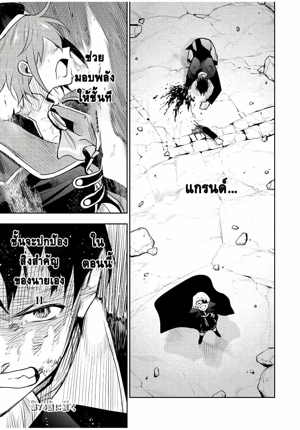 Mikata ga Yowa Sugite Hojo Mahou ni Toushite ita Kyuutei Mahou shi, Tsuihou Sarete Saikyou wo Mezasu Chap 73 - Next Chap 74