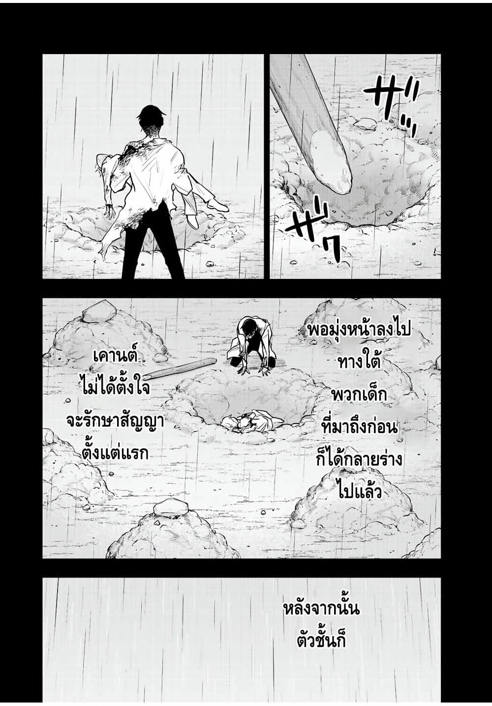 Mikata ga Yowa Sugite Hojo Mahou ni Toushite ita Kyuutei Mahou shi, Tsuihou Sarete Saikyou wo Mezasu Chap 73 - Next Chap 74