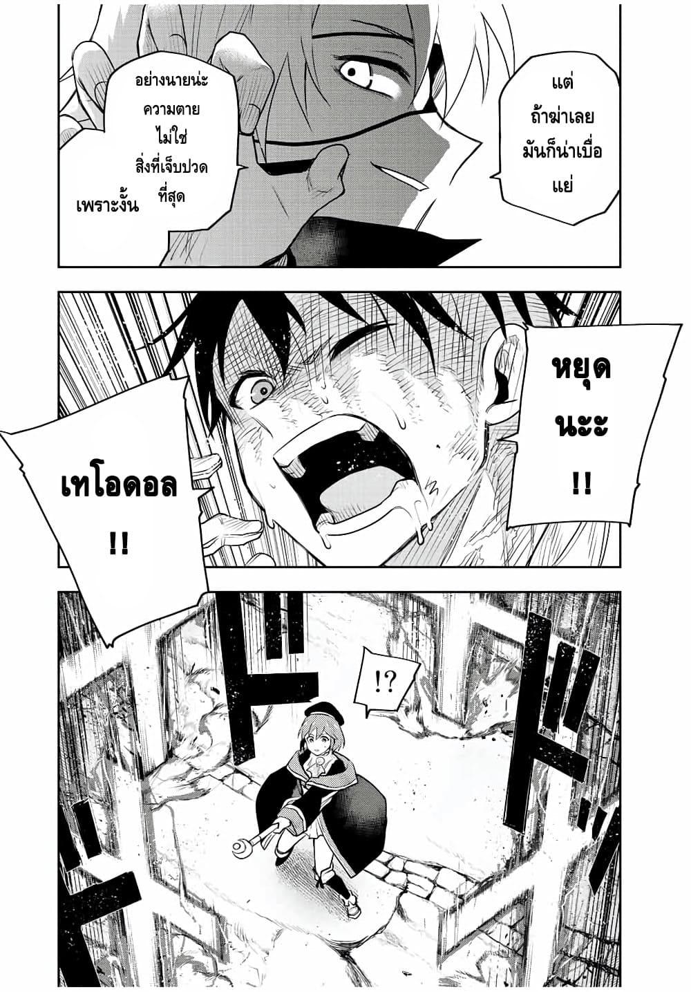 Mikata ga Yowa Sugite Hojo Mahou ni Toushite ita Kyuutei Mahou shi, Tsuihou Sarete Saikyou wo Mezasu Chap 73 - Next Chap 74