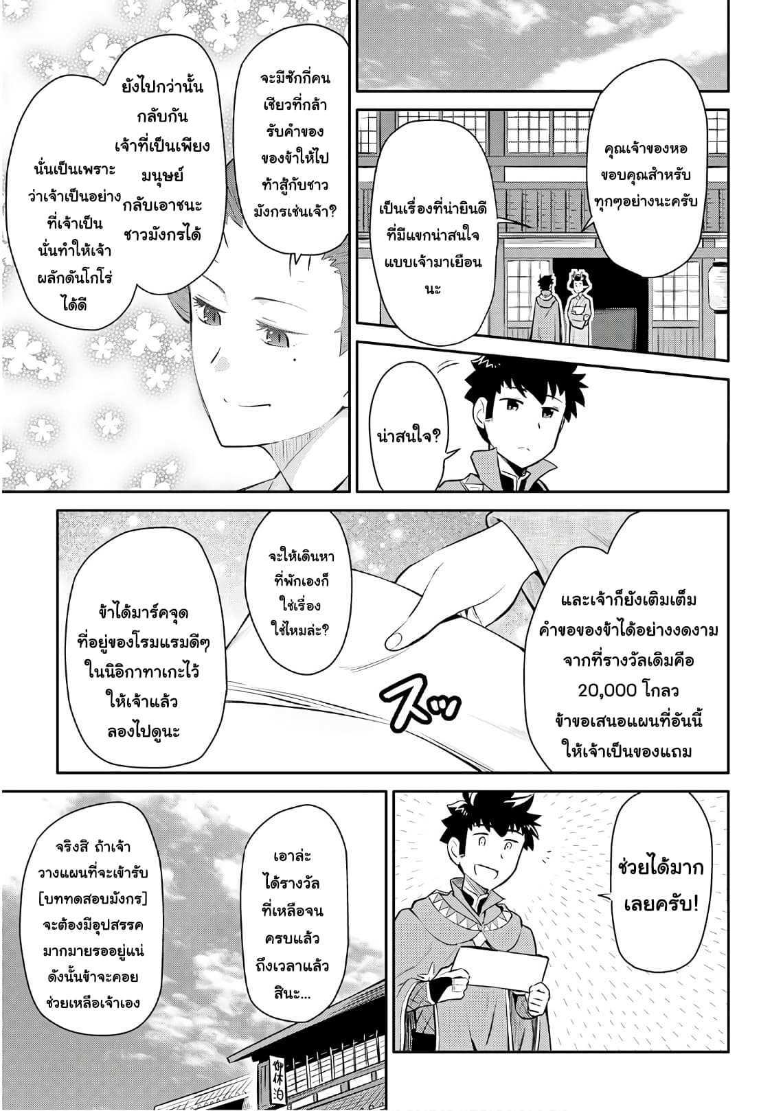 Toaru Ossan no VRMMO Katsudouki Chap 38 - Next Chap 39