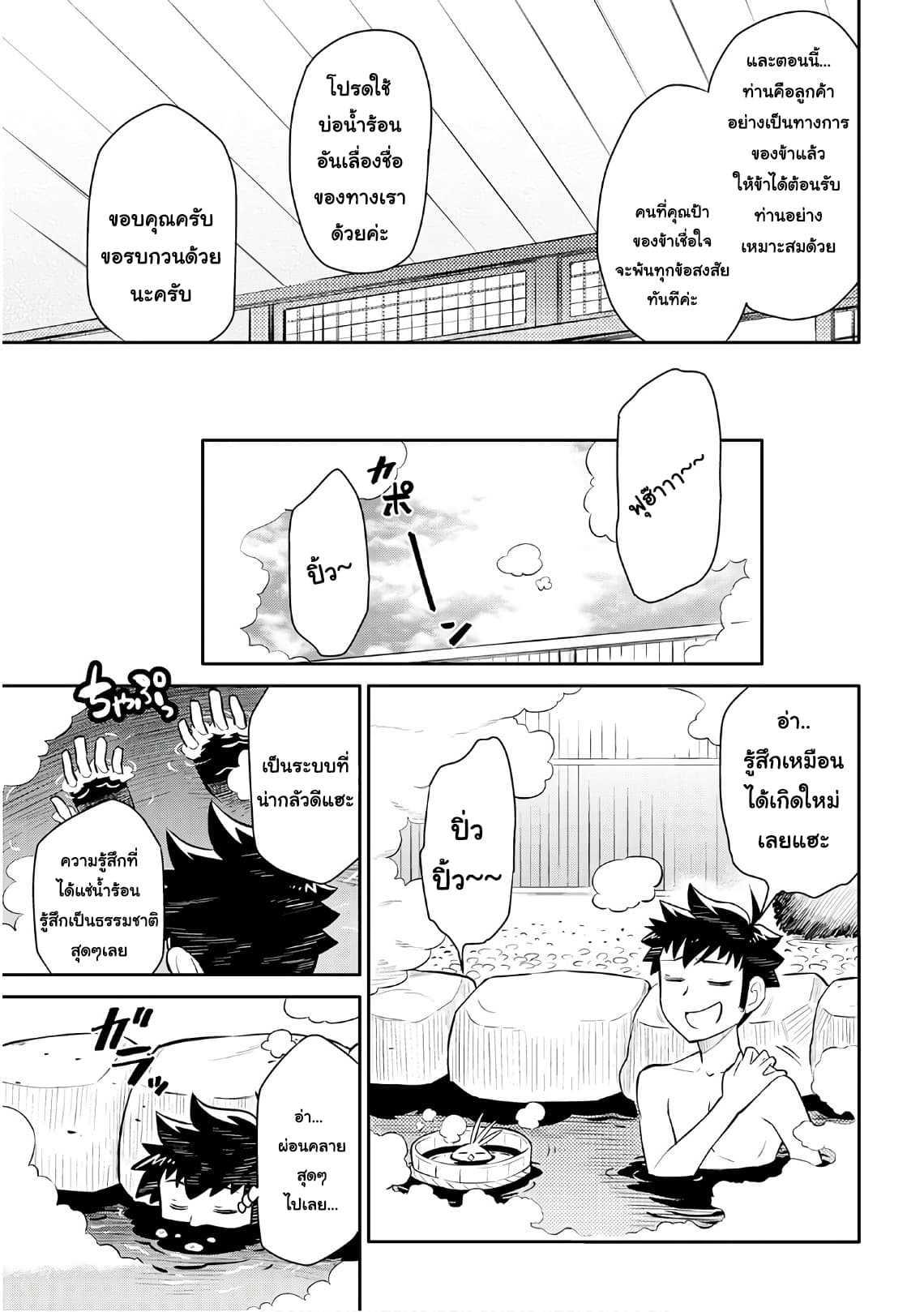 Toaru Ossan no VRMMO Katsudouki Chap 38 - Next Chap 39