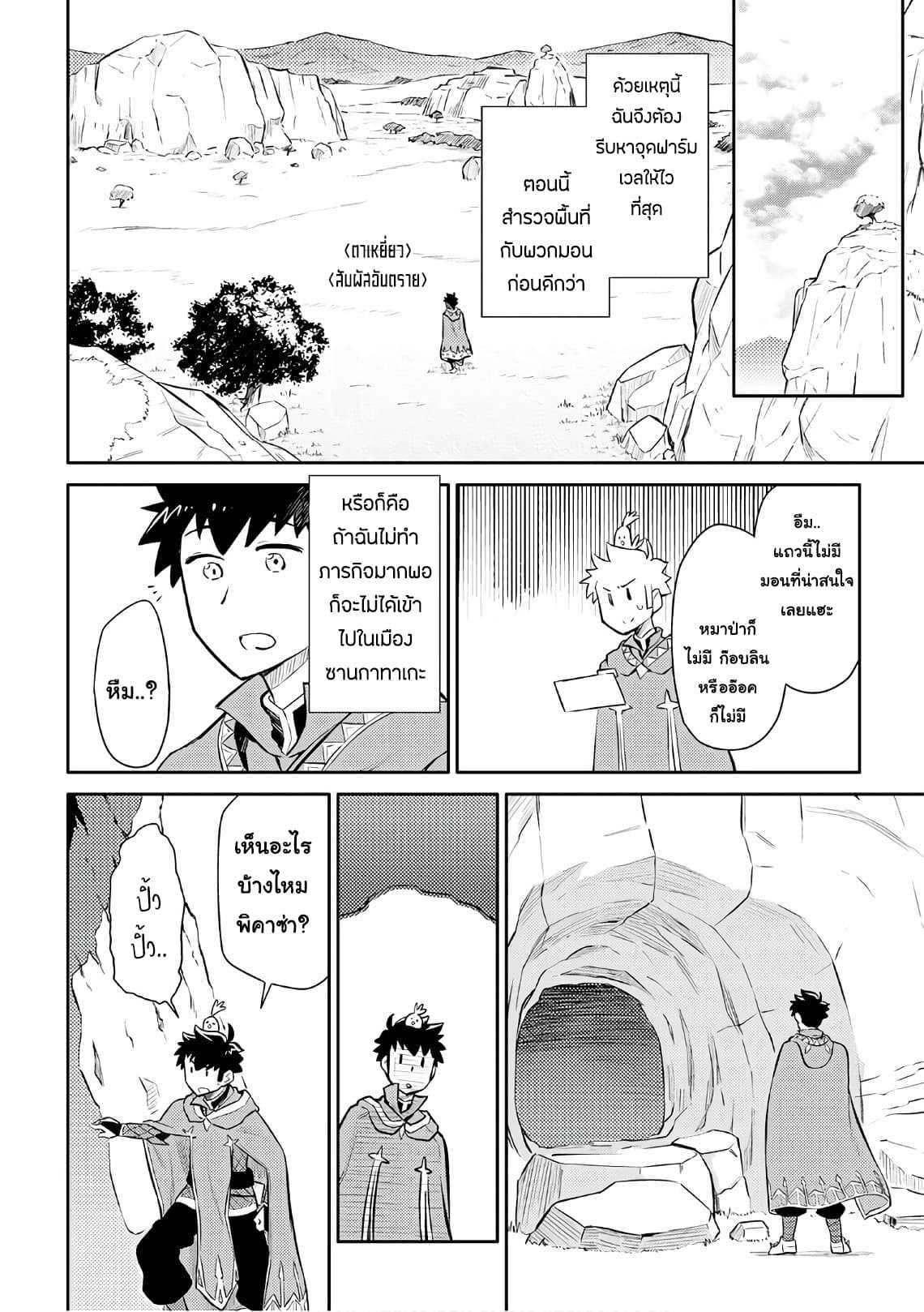Toaru Ossan no VRMMO Katsudouki Chap 38 - Next Chap 39