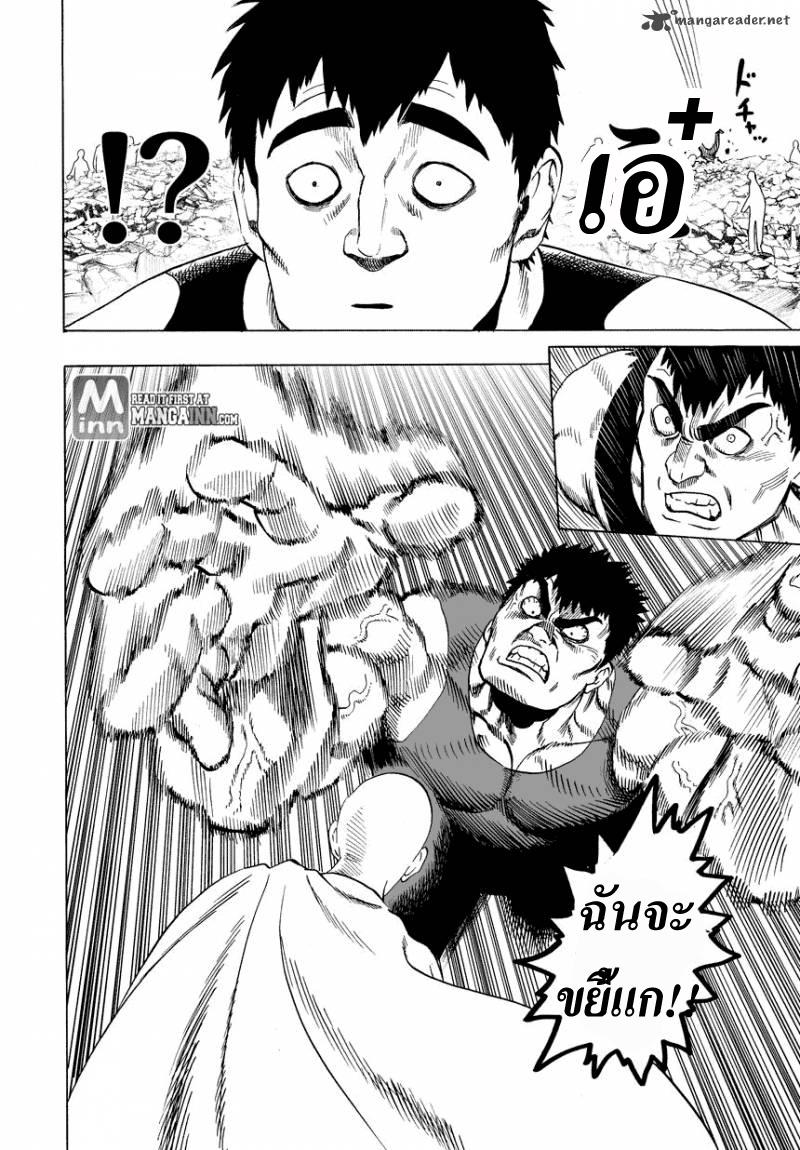 One Punch Man Chap 22 - Next Chap 23