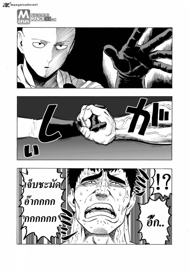 One Punch Man Chap 22 - Next Chap 23