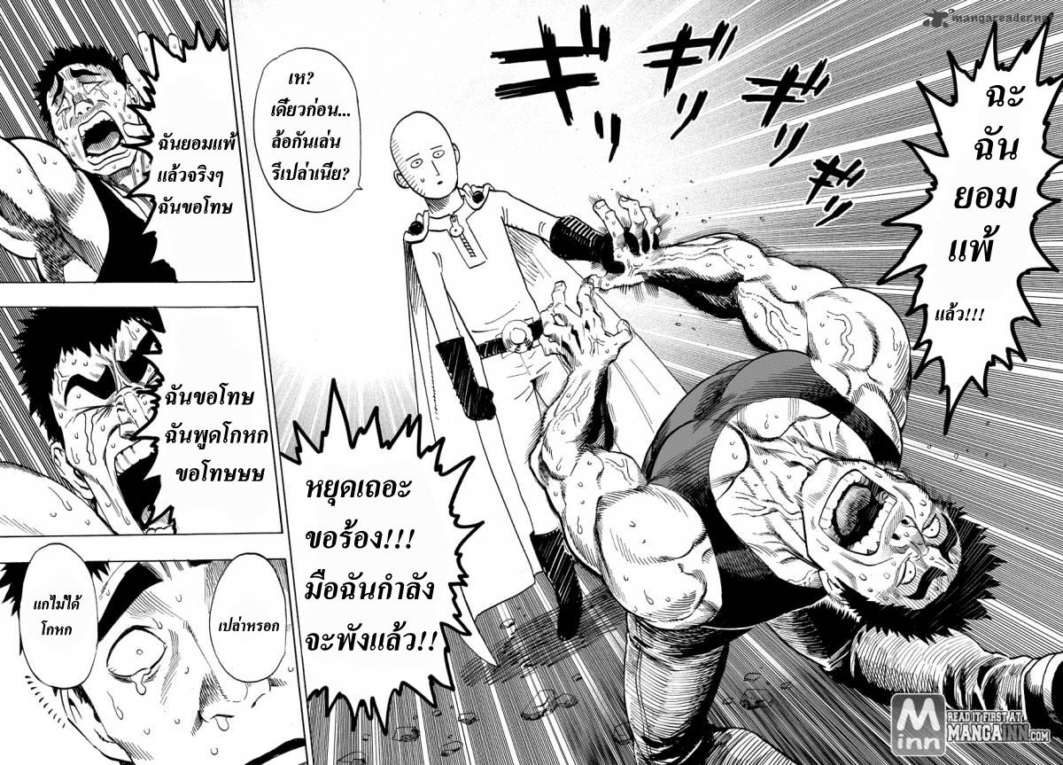 One Punch Man Chap 22 - Next Chap 23