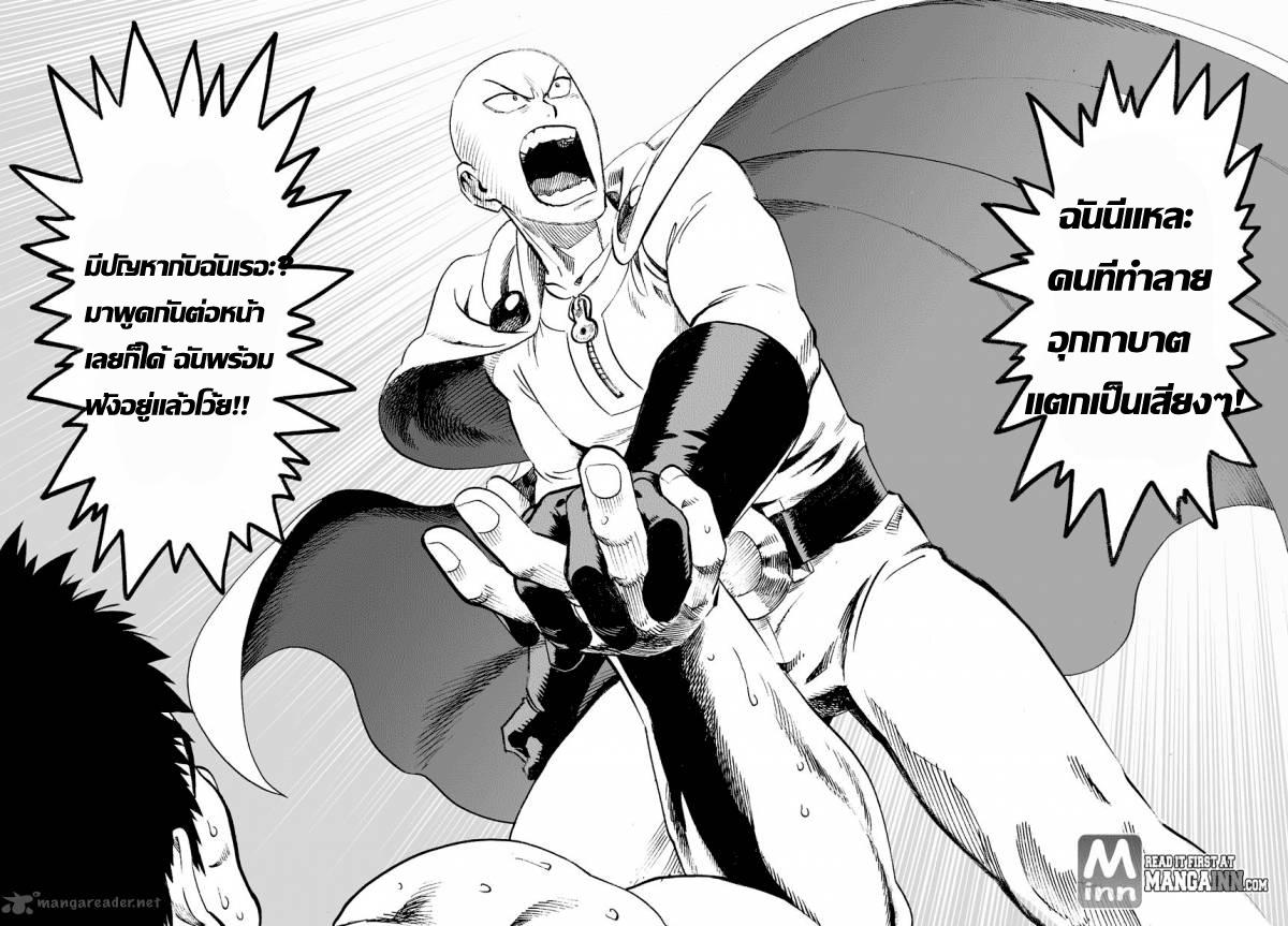 One Punch Man Chap 22 - Next Chap 23