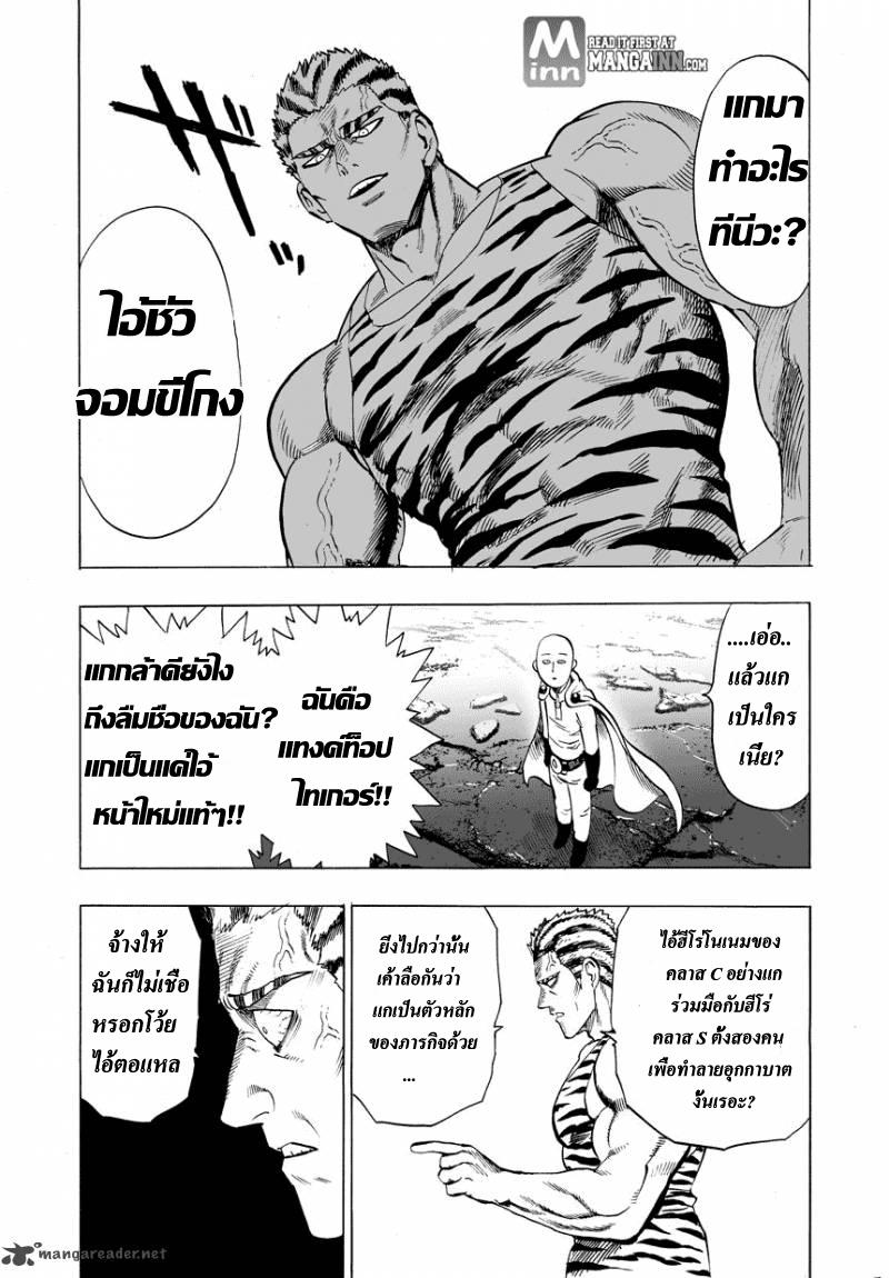 One Punch Man Chap 22 - Next Chap 23