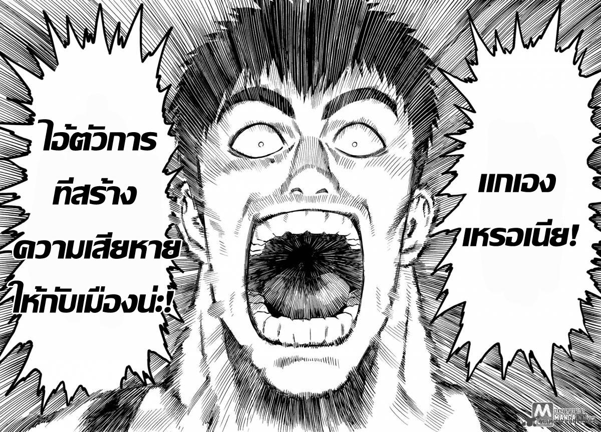 One Punch Man Chap 22 - Next Chap 23