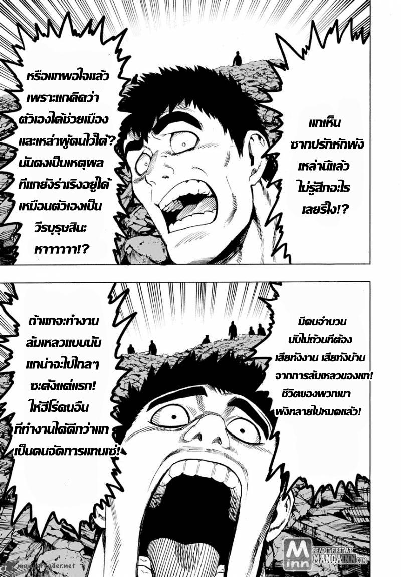 One Punch Man Chap 22 - Next Chap 23