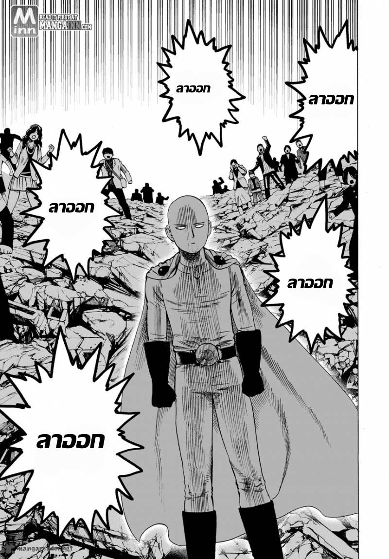 One Punch Man Chap 22 - Next Chap 23
