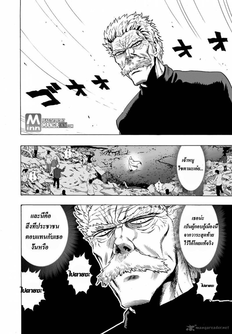 One Punch Man Chap 22 - Next Chap 23