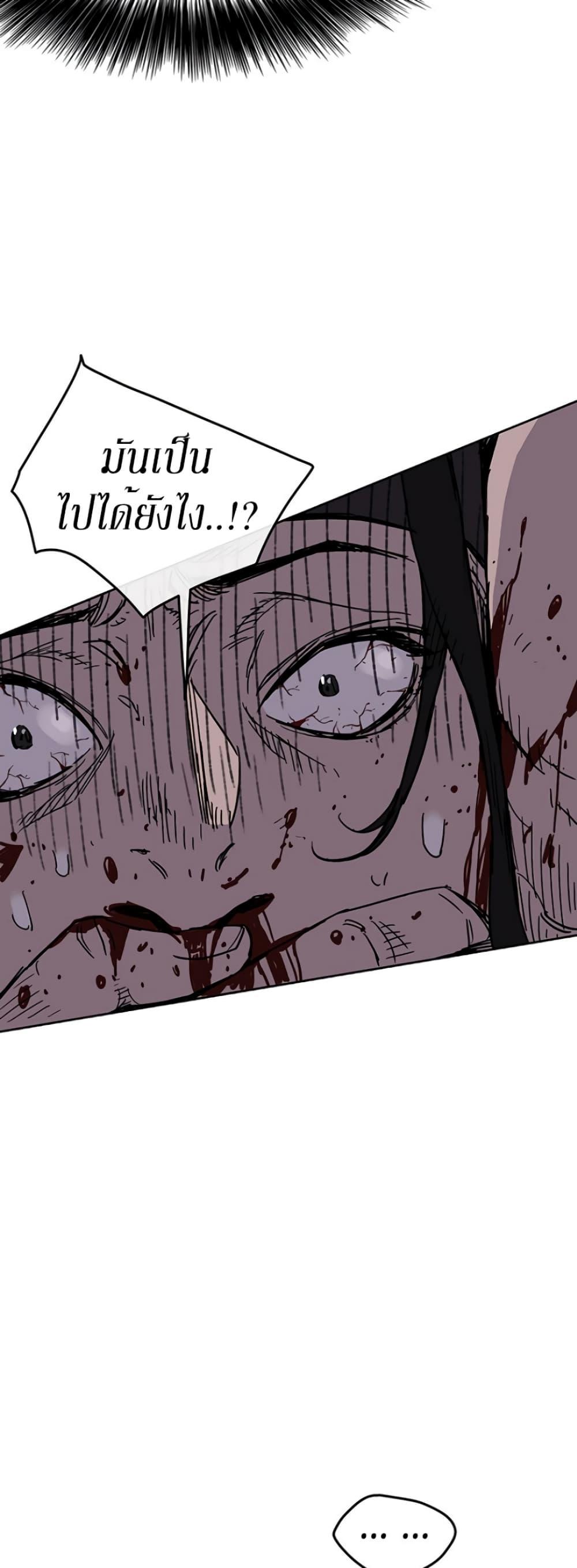 The Undefeatable Swordsman Chap 17 - Next Chap 18