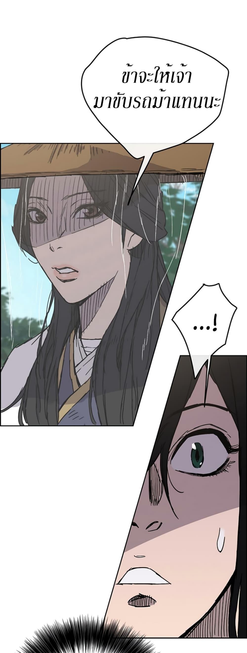 The Undefeatable Swordsman Chap 17 - Next Chap 18