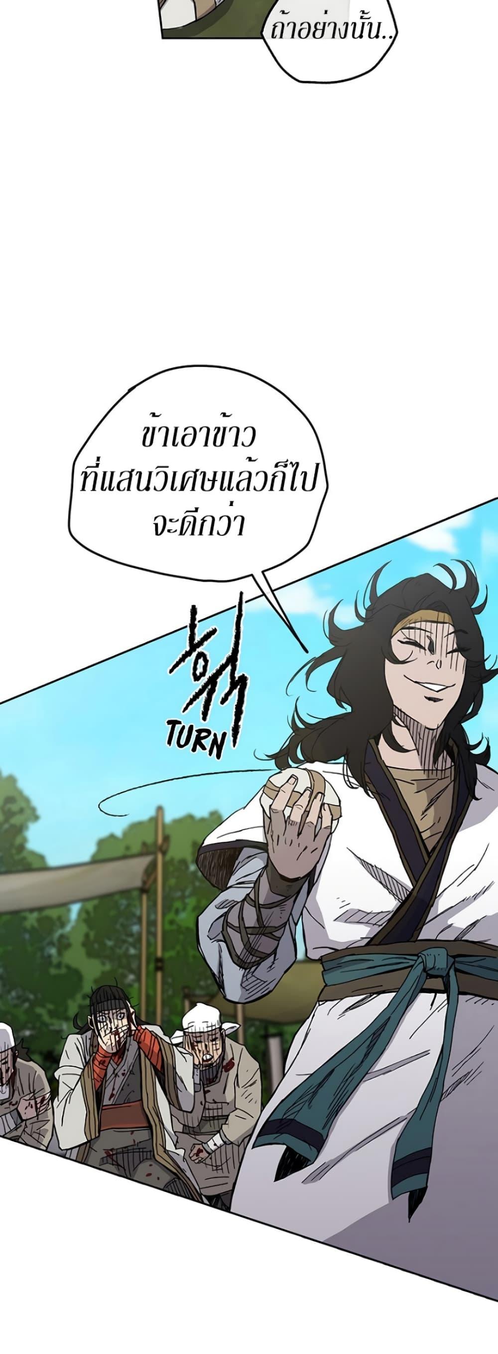 The Undefeatable Swordsman Chap 17 - Next Chap 18