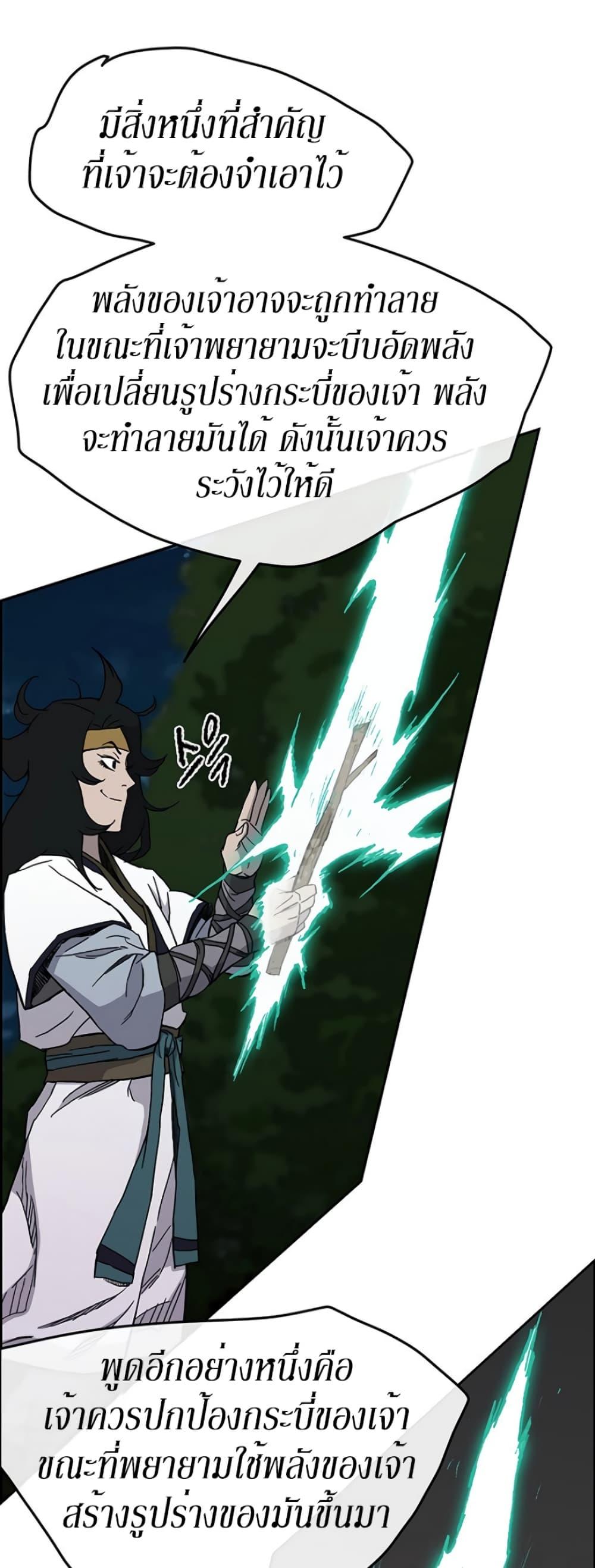 The Undefeatable Swordsman Chap 17 - Next Chap 18