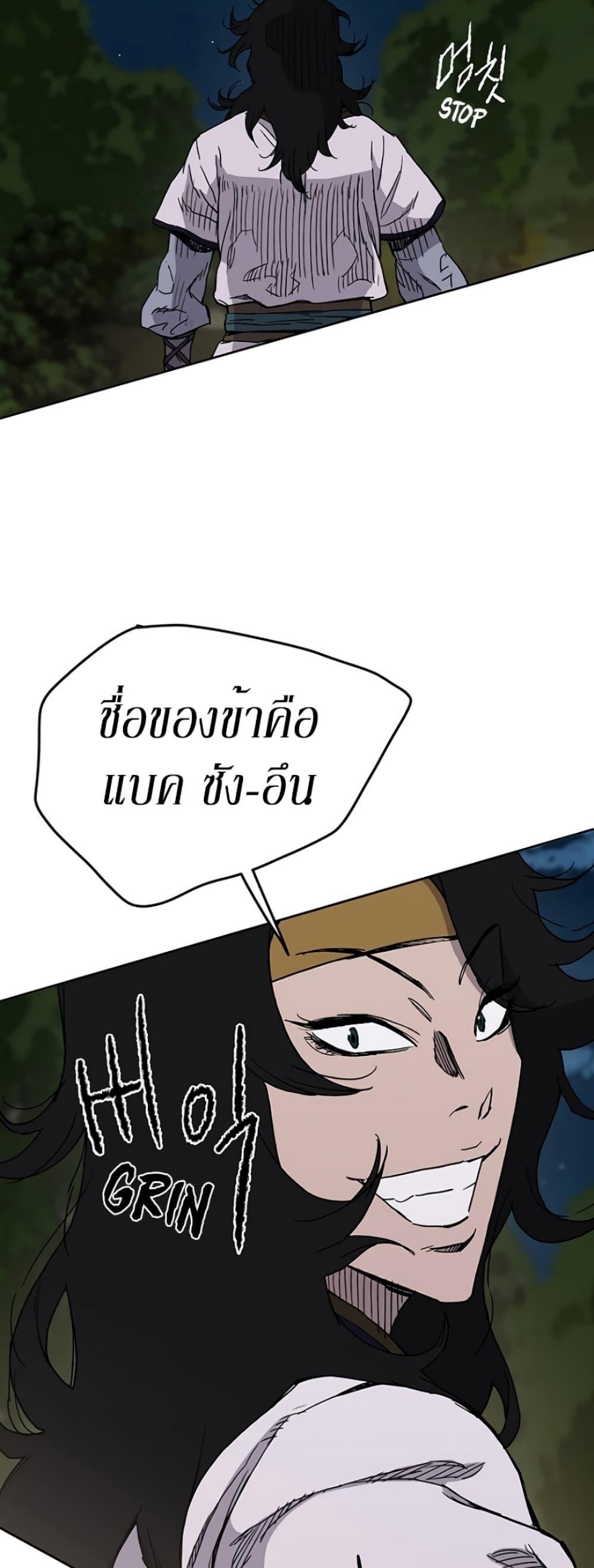 The Undefeatable Swordsman Chap 17 - Next Chap 18