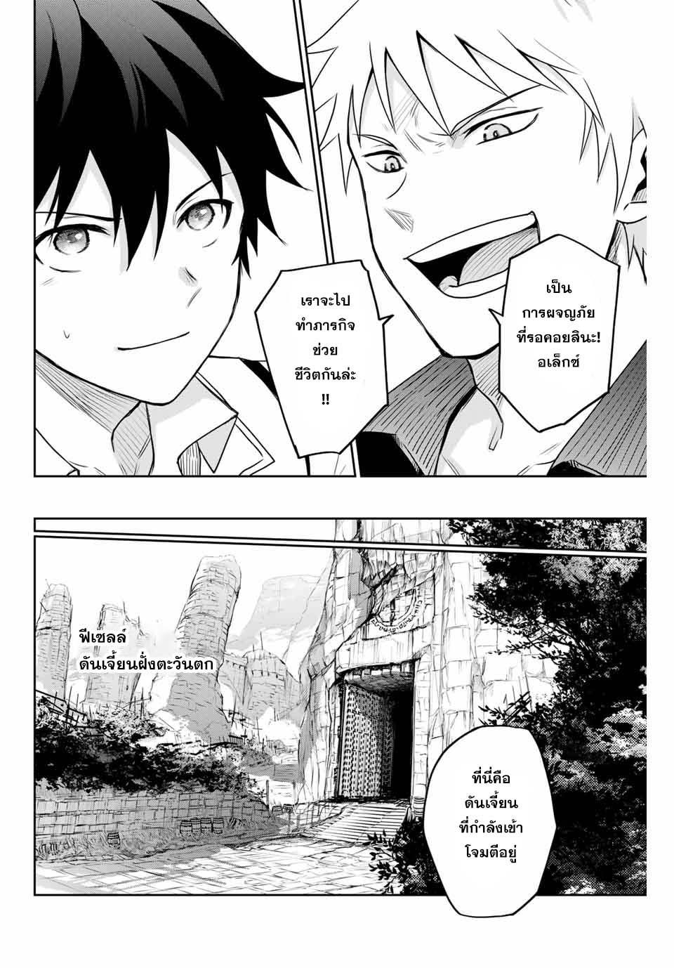 Mikata ga Yowa Sugite Hojo Mahou ni Toushite ita Kyuutei Mahou shi, Tsuihou Sarete Saikyou wo Mezasu Chap 6 - Next Chap 7