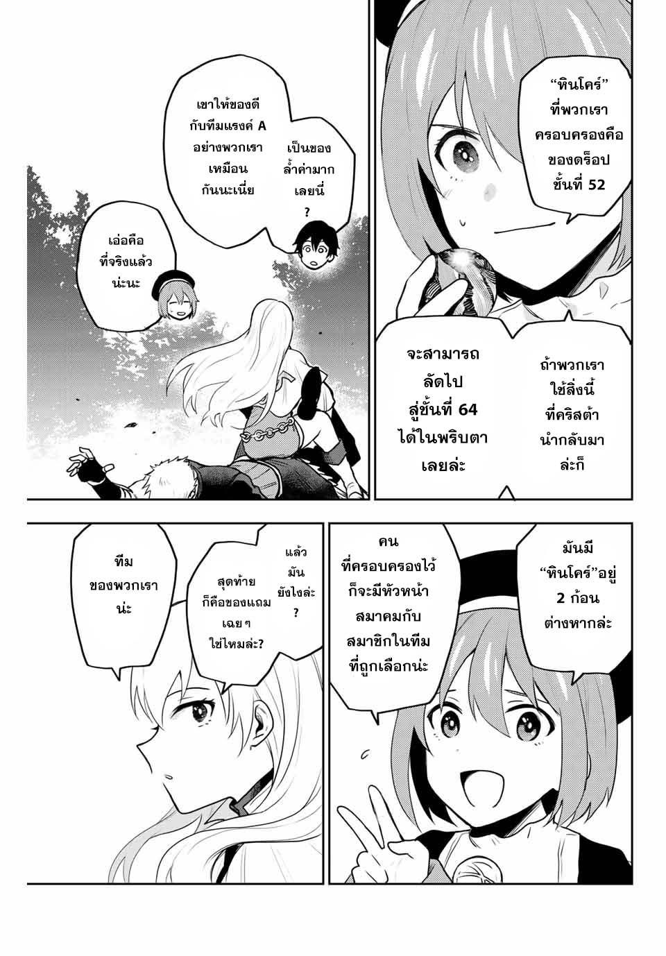 Mikata ga Yowa Sugite Hojo Mahou ni Toushite ita Kyuutei Mahou shi, Tsuihou Sarete Saikyou wo Mezasu Chap 6 - Next Chap 7