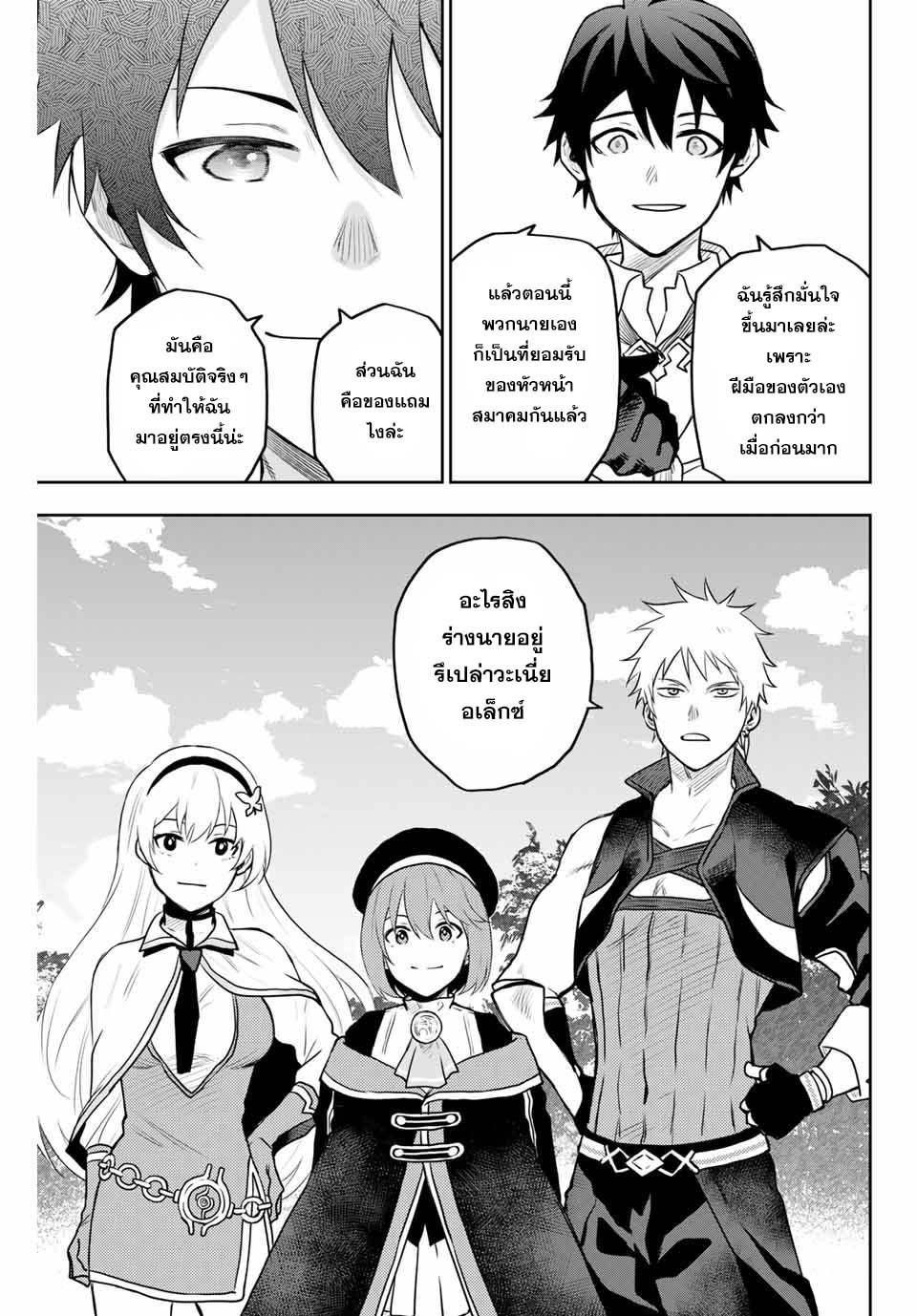 Mikata ga Yowa Sugite Hojo Mahou ni Toushite ita Kyuutei Mahou shi, Tsuihou Sarete Saikyou wo Mezasu Chap 6 - Next Chap 7