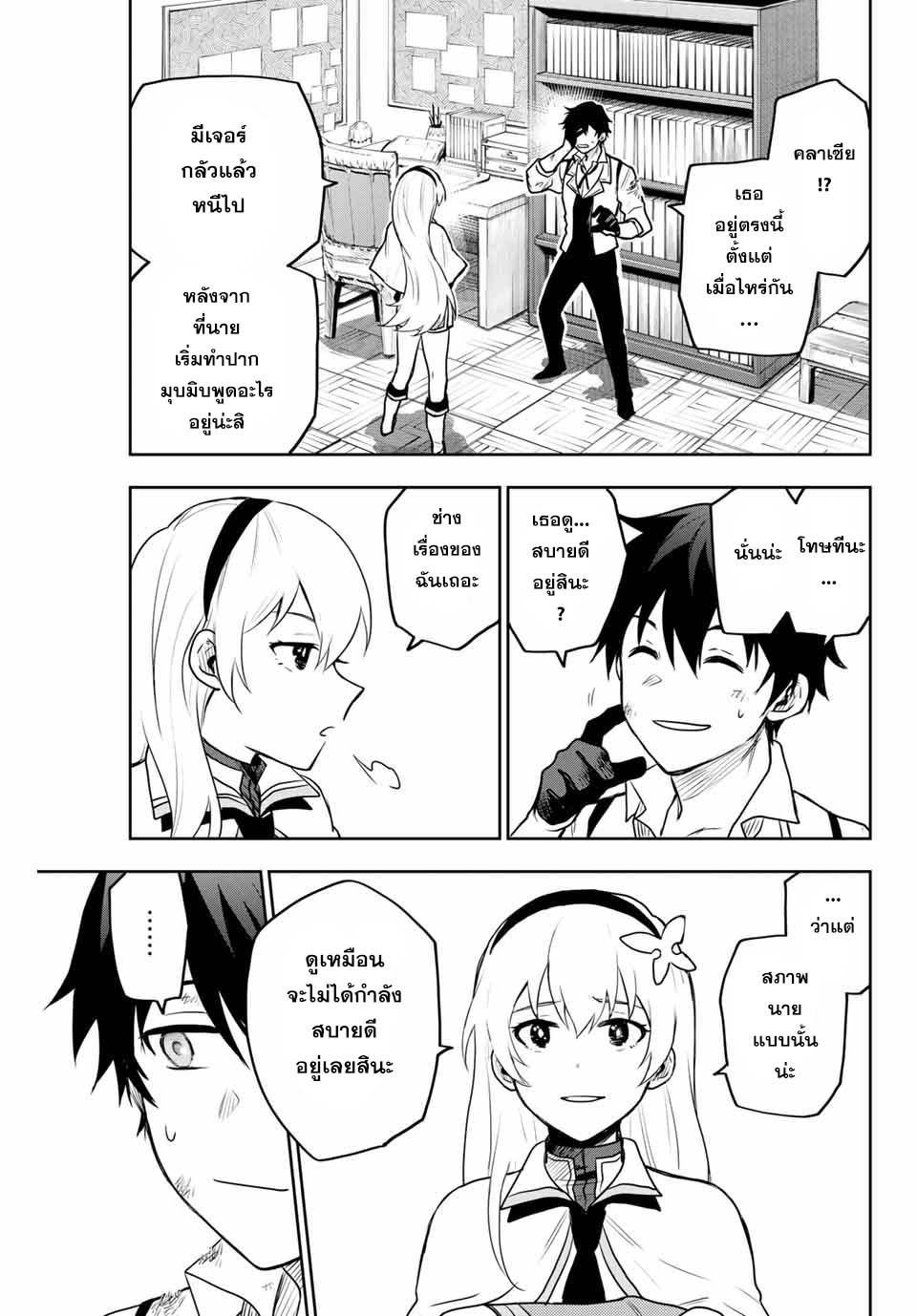Mikata ga Yowa Sugite Hojo Mahou ni Toushite ita Kyuutei Mahou shi, Tsuihou Sarete Saikyou wo Mezasu Chap 6 - Next Chap 7