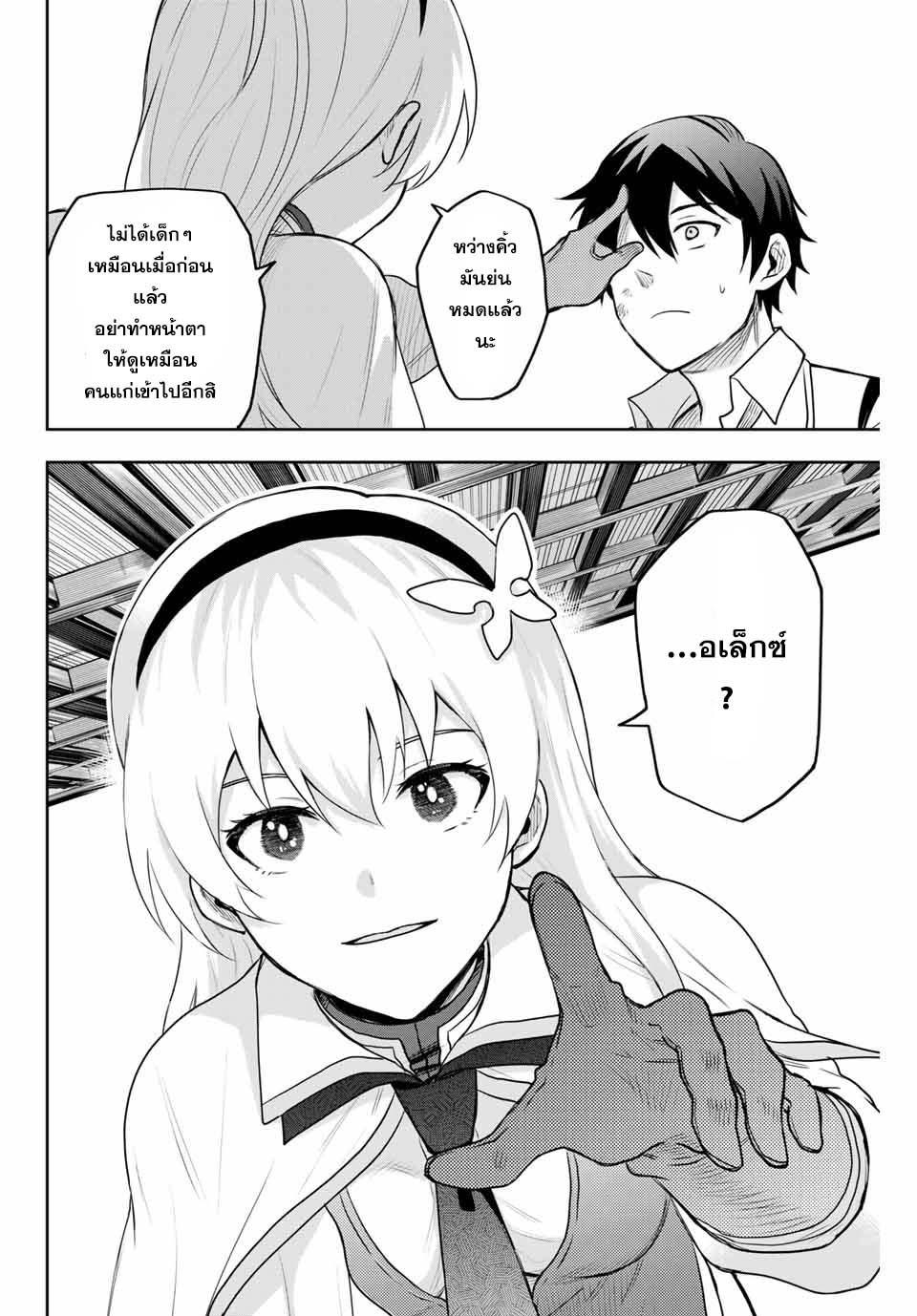 Mikata ga Yowa Sugite Hojo Mahou ni Toushite ita Kyuutei Mahou shi, Tsuihou Sarete Saikyou wo Mezasu Chap 6 - Next Chap 7